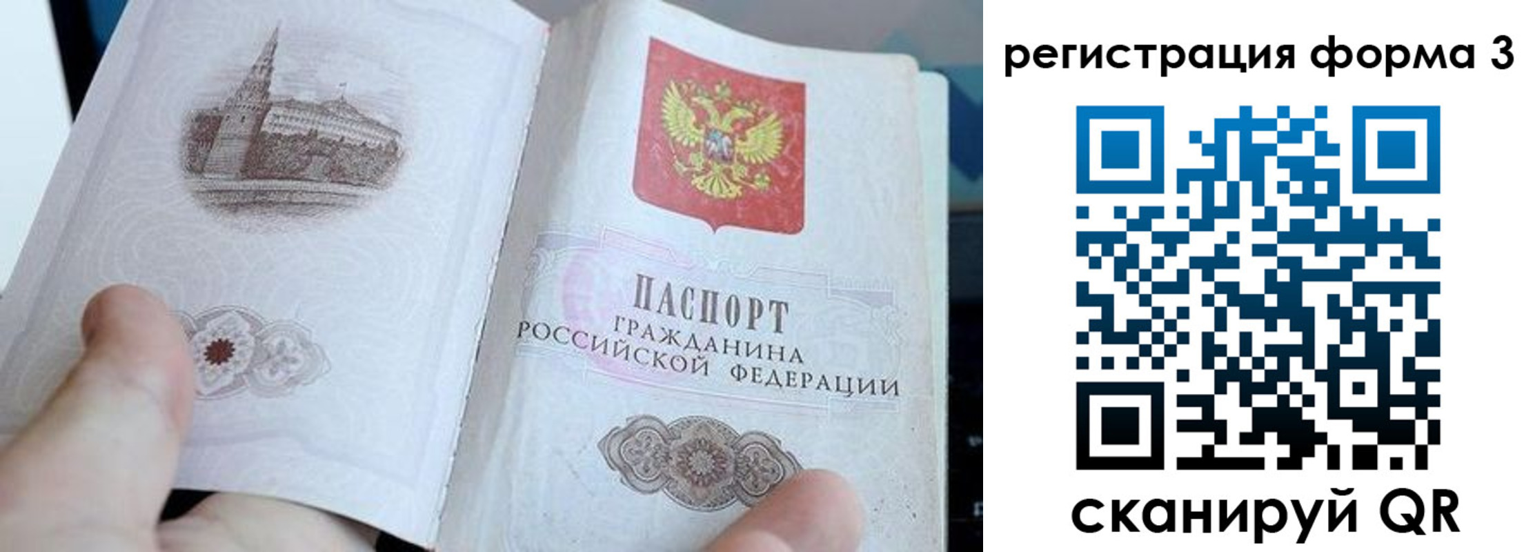 временная регистрация поиск в Сибае