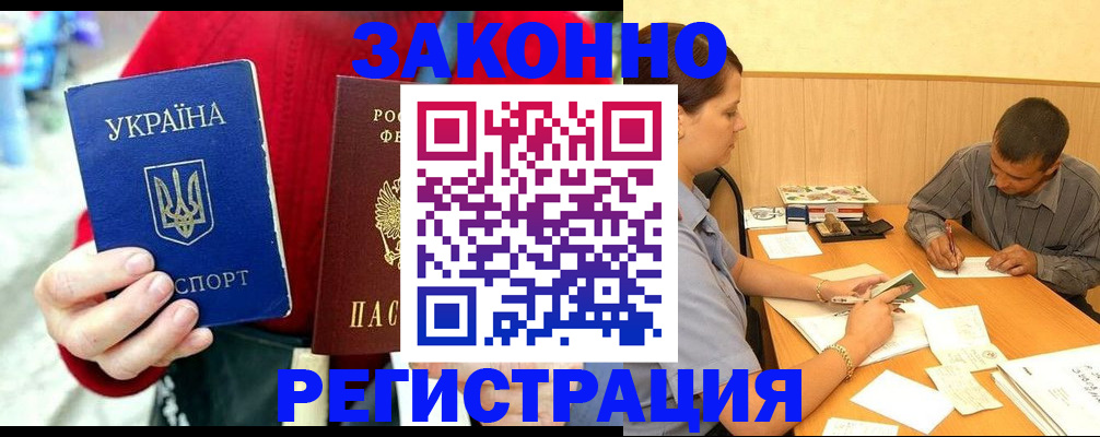 прописка для военкомата в Сибае