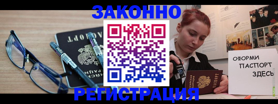 прописка поиск в Сибае
